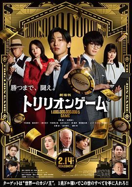 一兆游戲 電影版 劇場版(全集)