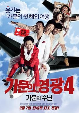 家族榮譽4：家門的受難(全集)
