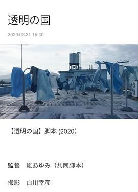 透明之國(guó)(全集)
