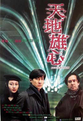 天地雄心(粵語版)(全集)