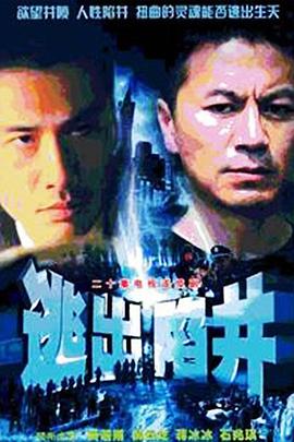 最后公訴第5集