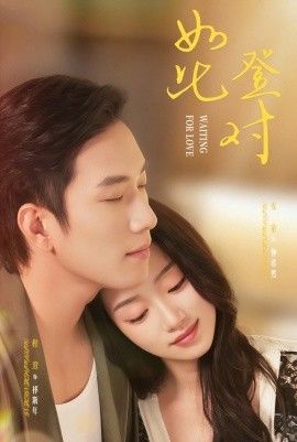 如此登對(duì)（暗戀她的第十一年）(全集)