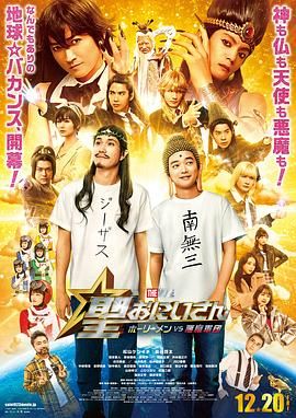 圣哥傳 電影版(全集)