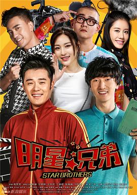 加油吧，兄弟(全集)