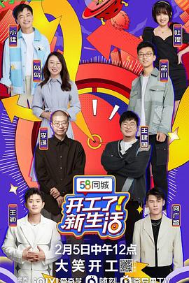 開工了！新生活