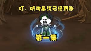 聽(tīng)勸系統(tǒng)