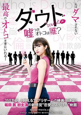 質疑：說謊的男人是誰？