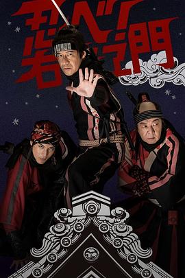 LIFE！特別節(jié)目　忍者！右左衛(wèi)門