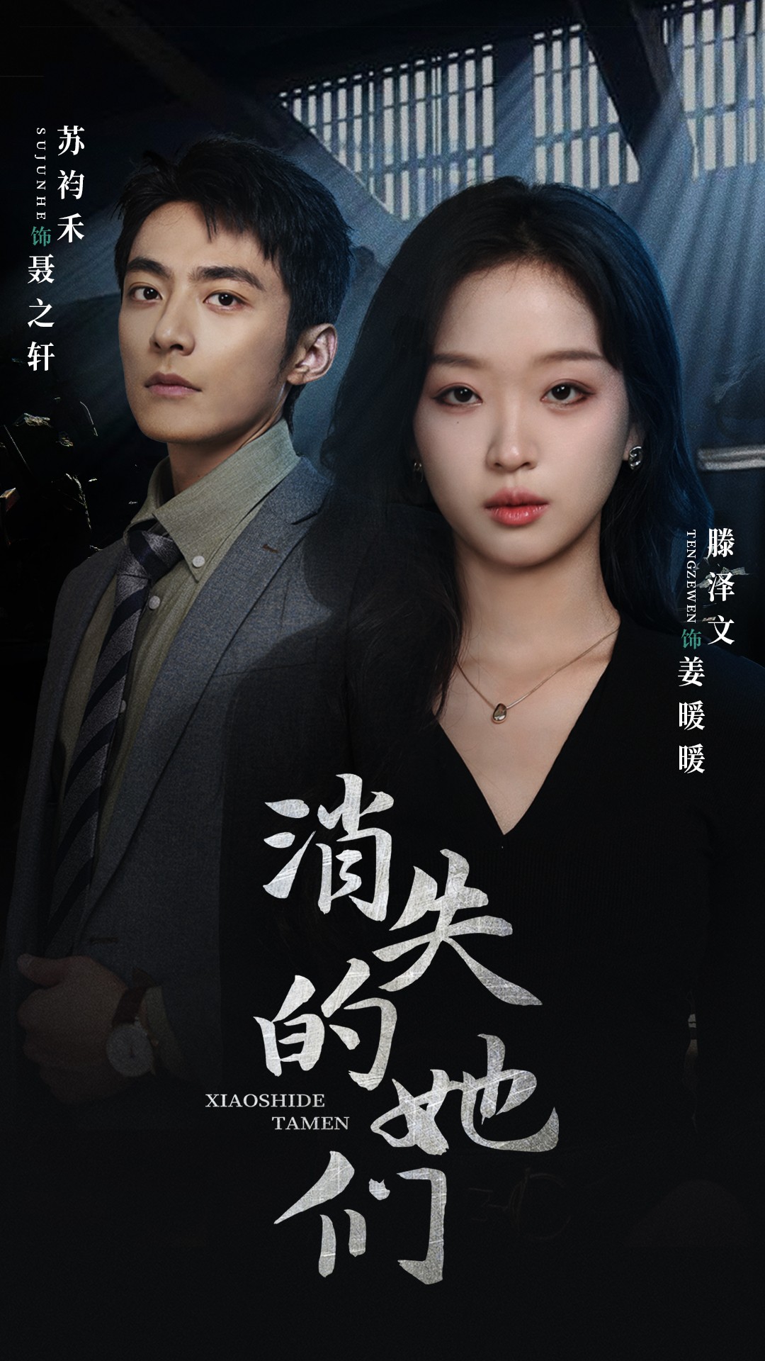消失的她們&墜入深淵后我手撕渣女(全集)
