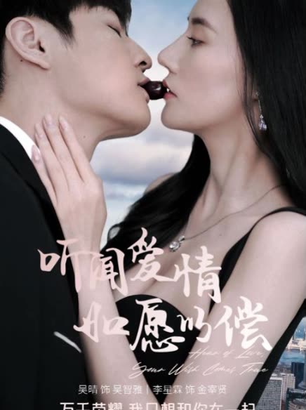 聽聞愛(ài)情如愿以償&離婚后前夫跪求復(fù)合&黑暗榮耀之復(fù)仇女財(cái)閥(全集)