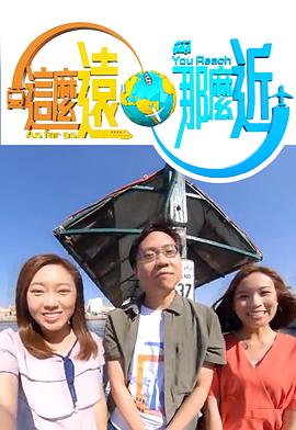 這么遠(yuǎn)，那么近(全集)