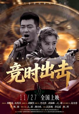 競時出擊