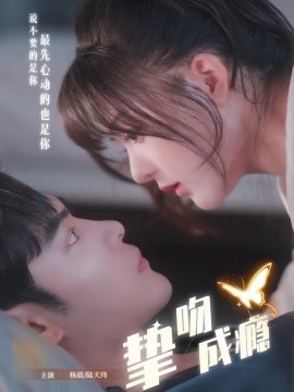 摯吻成癮 入夜，九爺強(qiáng)勢(shì)鎖愛(ài)(全集)
