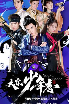 大宋少年志網(wǎng)絡版(全集)