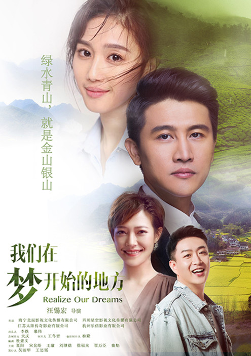 我們在夢開始的地方網(wǎng)絡(luò)版(全集)