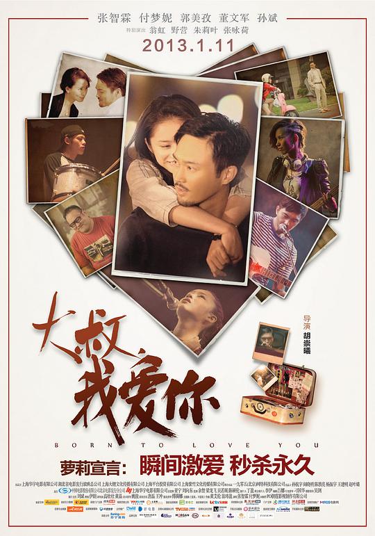 大叔，我愛你(全集)