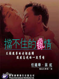 擋不住的風(fēng)情