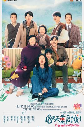 180天重啟計(jì)劃第21集