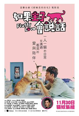 如果主子會(huì)說話
