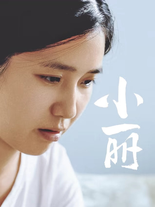 小麗